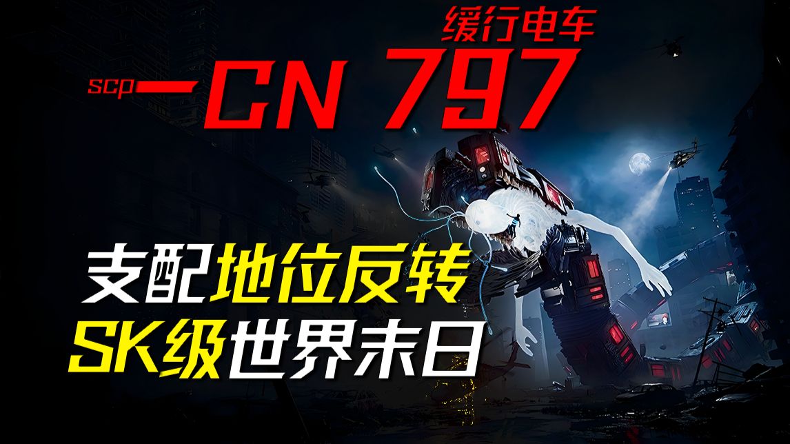 【数据删除】如果人类科技是一场巨大的仿生学? 地球支配者或将易主