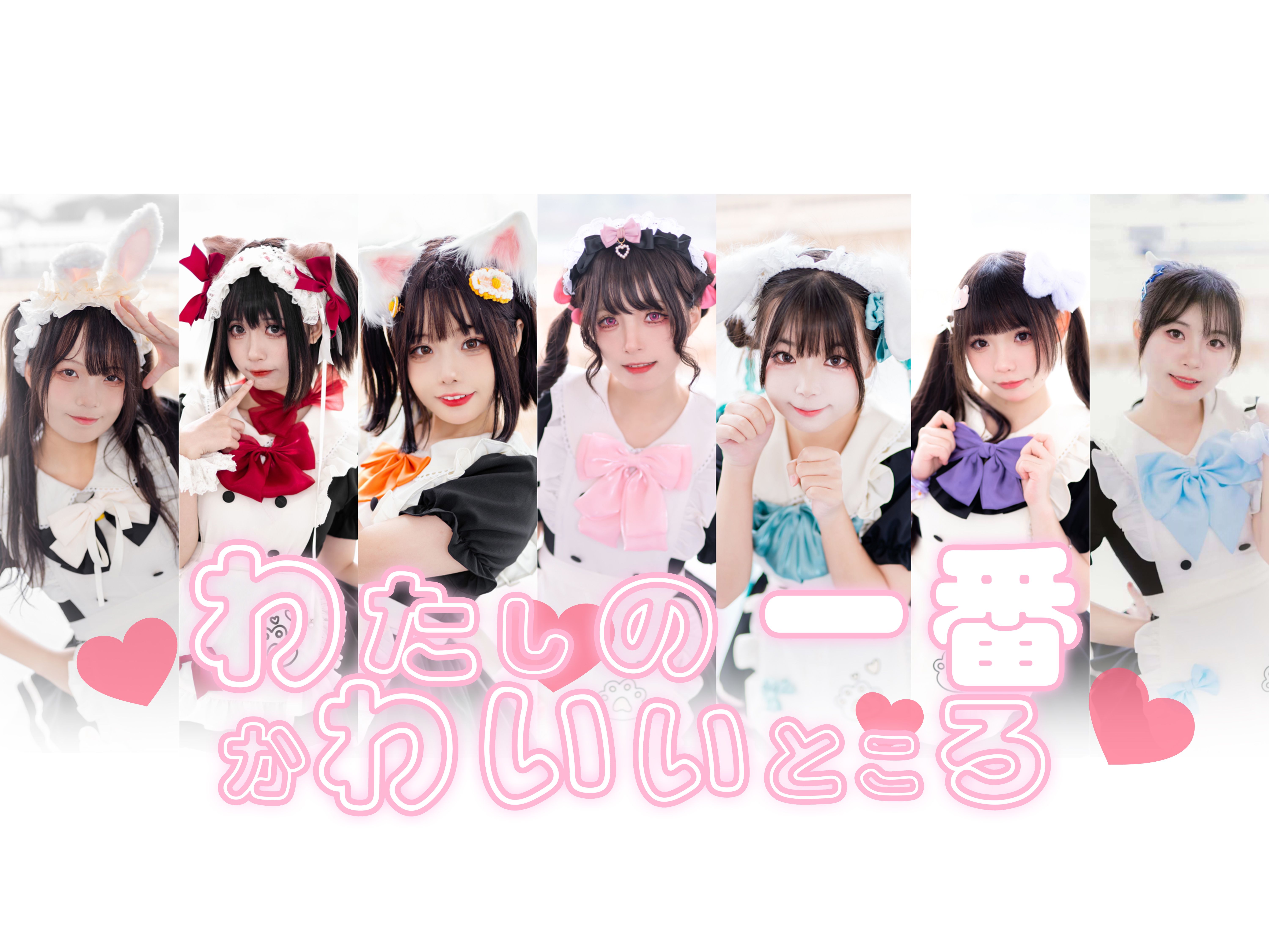 七位女仆陪你一起过圣诞诞💌我最可爱的地方♡My Cutest Place-FRUITS ZIPPER【南宁155小分队出道作（？