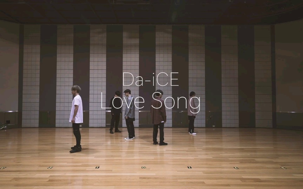 Da-iCE /「Love Song」Official Dance Practice（New Album『SiX』収録 