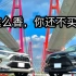 2021款丰田荣放rav4自动巡航+车道探测+跟车系统=无人驾驶？