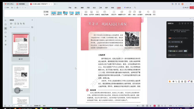 直播回放_2026-02-04_09-49-50