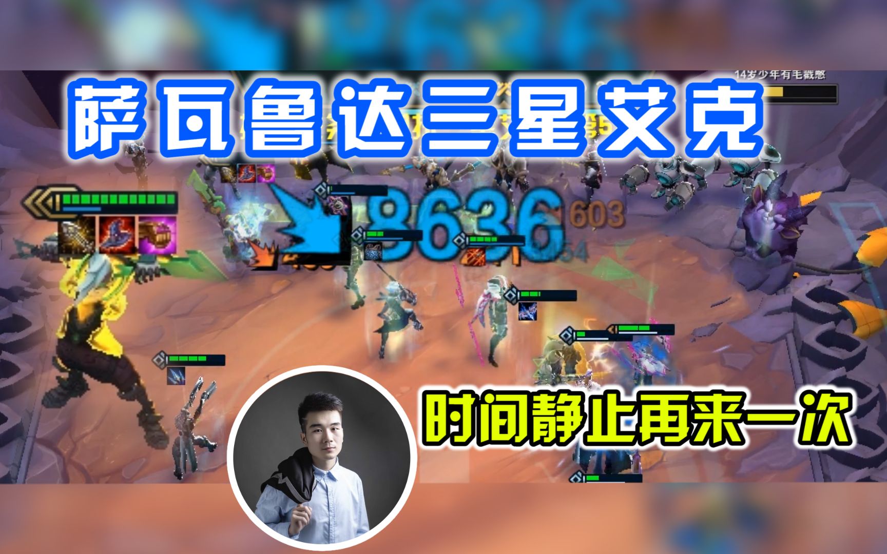 活动作品砸瓦鲁达三星艾克时间静止再来一次