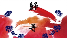 什么乎寻什么成语_成语故事简笔画(5)