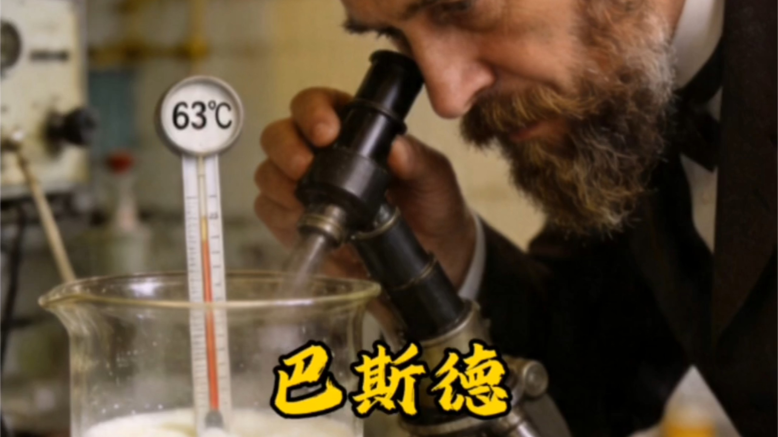 他被称为能拿六个诺贝尔奖的男人，医学界的六边形战士“巴斯德”