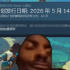 当游戏公布后此时玩家的心情_游戏热门视频