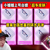 小姐姐上号白嫖超多皮肤，原来女孩也喜欢环太平洋_手机游戏热门视频