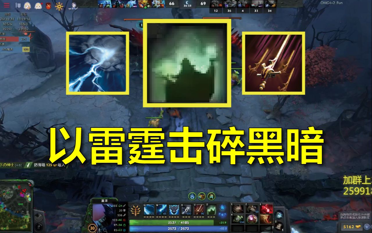 很喜欢dota2电棍的一句话：以雷霆击碎黑暗！！！