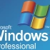 很多00后的童年--再见了，WindowsXP