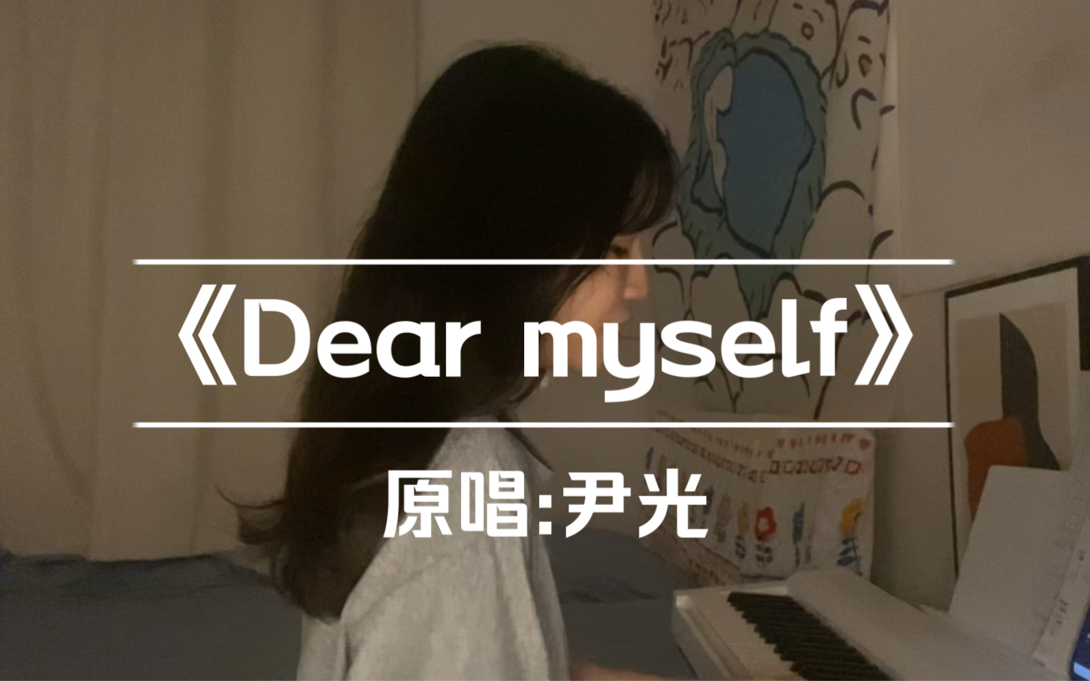 Dear Myself（feat. Wan K.）钢琴谱-尹光-下巴兜兜-虫虫钢琴