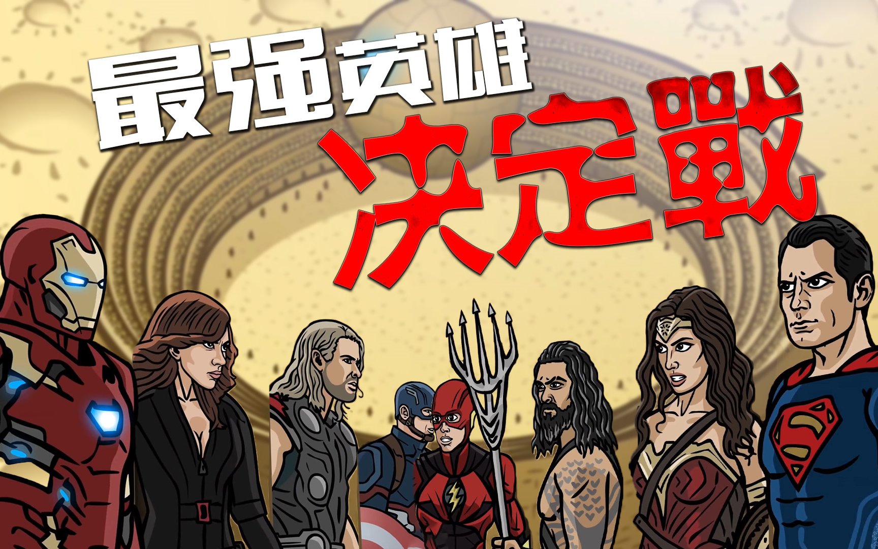 superhero是谁 03046839382db4b5906cd0701fe0cc396e198e98.png