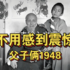 1948年，84岁的齐白石与10岁的儿子齐良末留下了这张珍贵合影