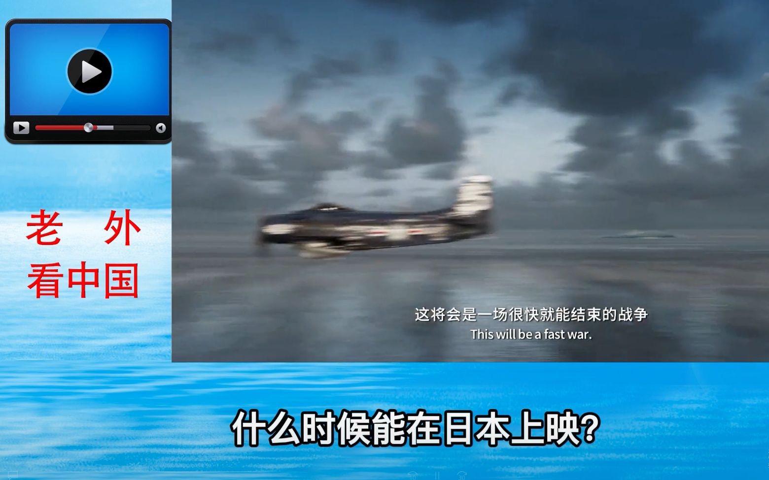 《长津湖》热映，日本人趣评：拍的比其他战争片好看