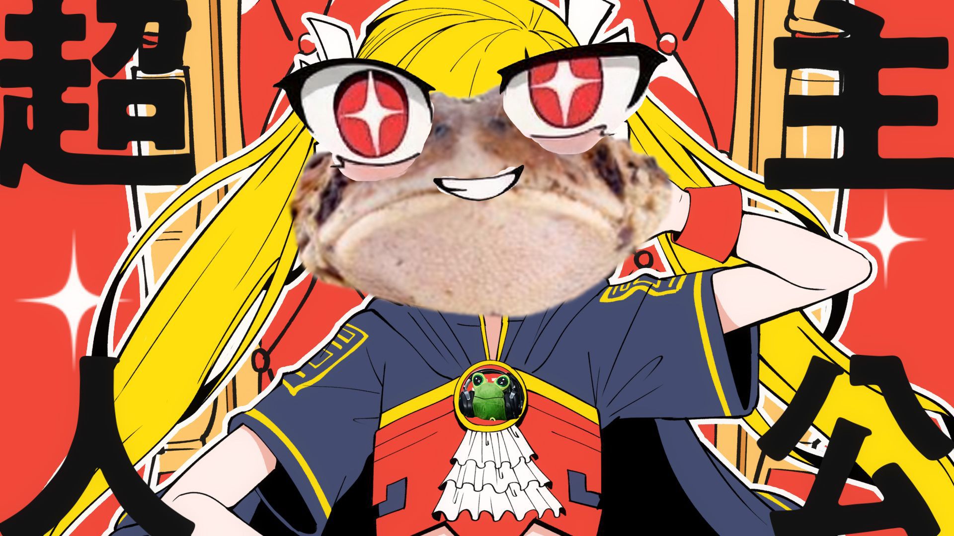 ⚡你这蛤蟆怎么还在呱呱呱呱叫⚡