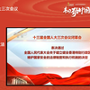 AI主播看两会丨十三届全国人大三次会议圆满闭幕