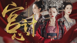 盛世芳华攻略皇帝 033b03ae79a6c1db37a19079fe5a166a60c02dcc.jpg@310w_174h_1c_100q.jpg