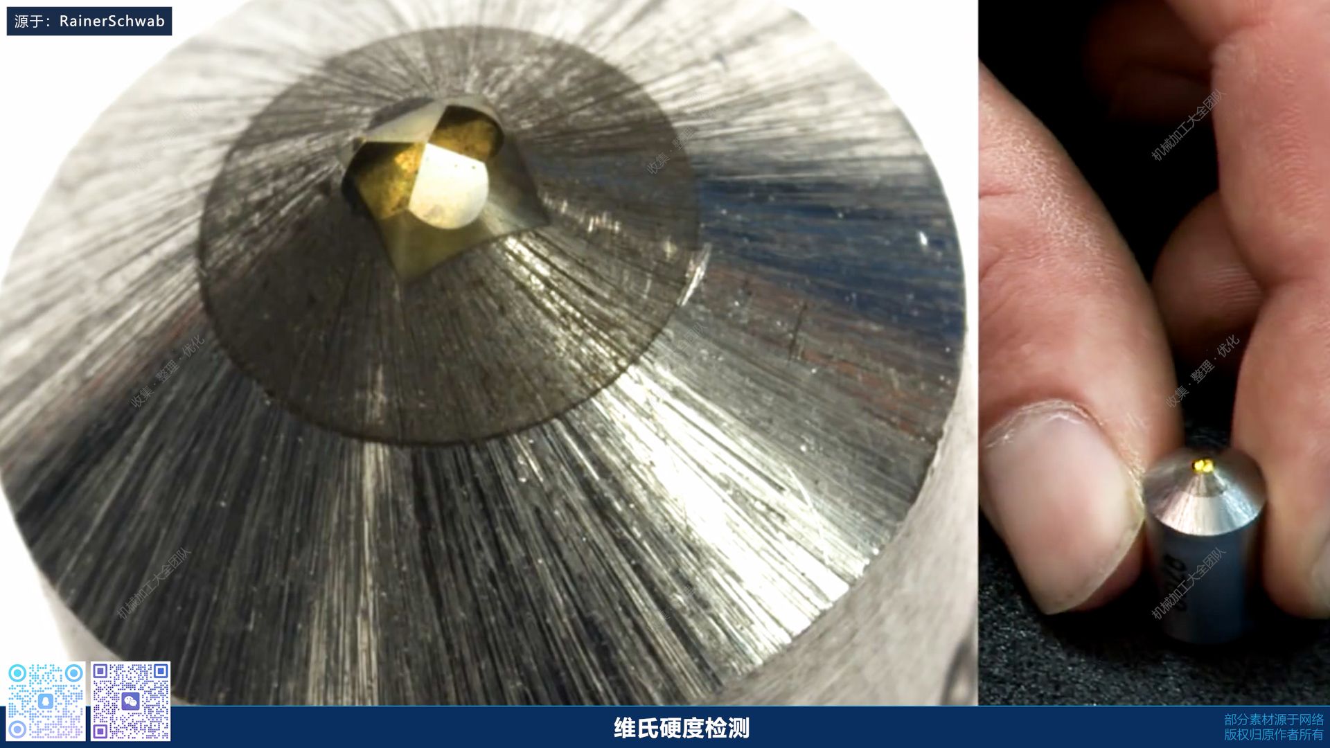 【材料力学】维氏硬度测试