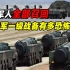 中国一级战备有多强？26个导弹旅随时待命，退伍军人全部召回！