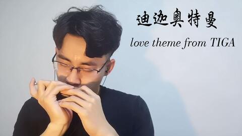 迪迦曲谱_迪迦奥特曼钢琴曲谱