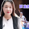 回族舞蹈都有哪些，是根据什么编造的，听元元讲解