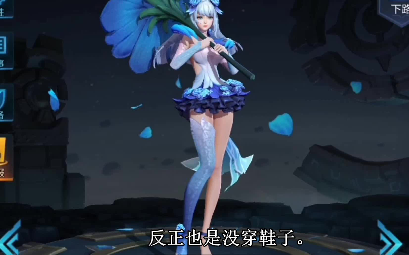 王者荣耀爱光脚的英雄们玩家感叹光着脚比穿着鞋子好看