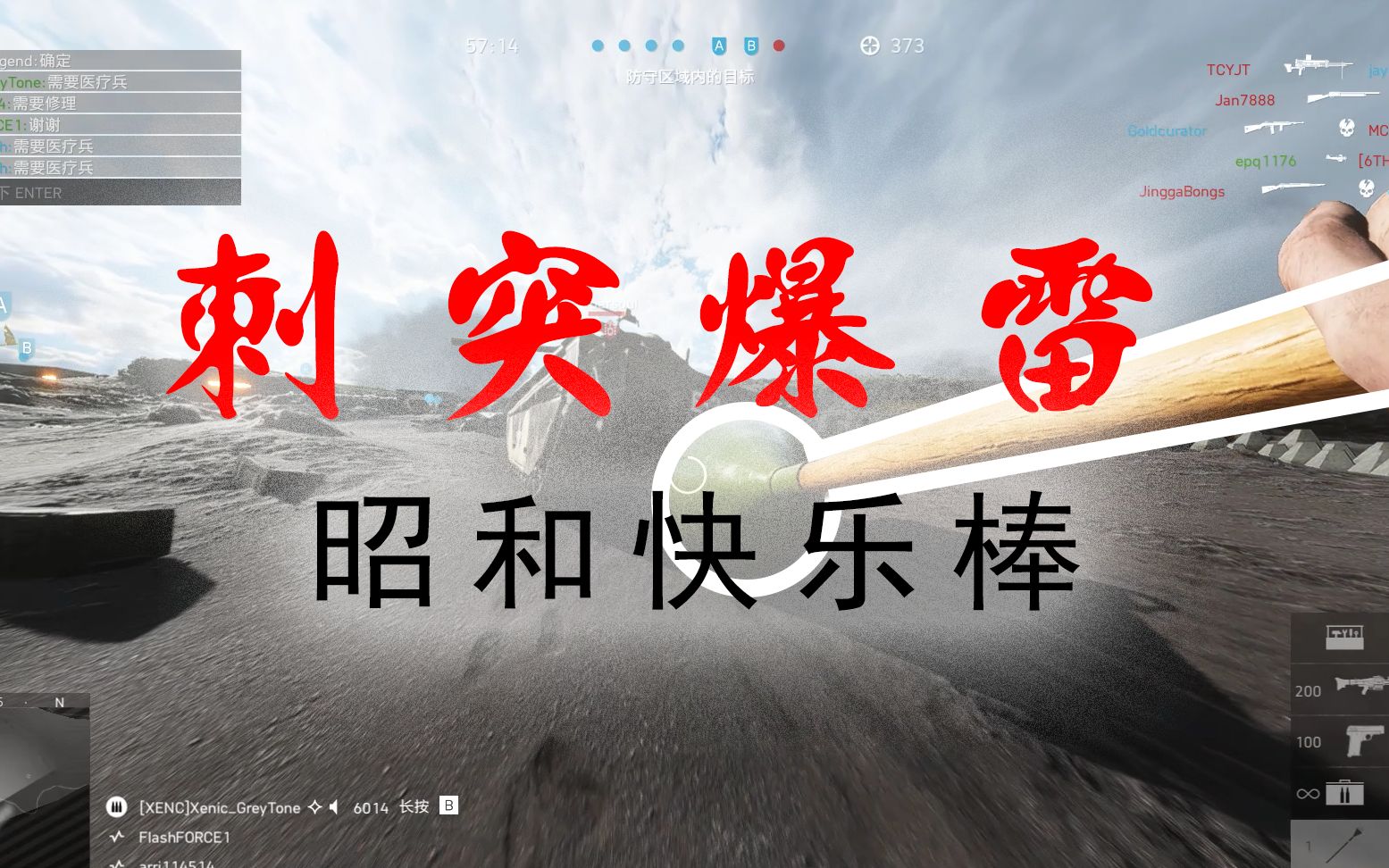 战地5刺突爆雷