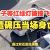女子等红绿灯被撞飞后遭碾压当场身亡，引发网友愤怒