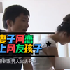 妻子爱网聊，怀上网友的孩子