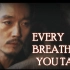 【我的王国】【BangHwi】Every Breath You Take