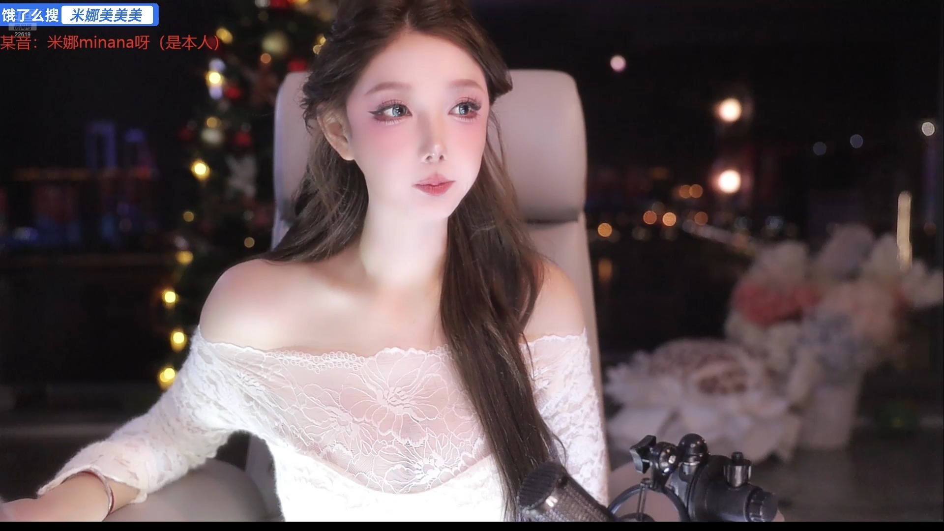 [Minana呀].[宝宝 晚上好呀～ 22619].[20251222].[直播录像]