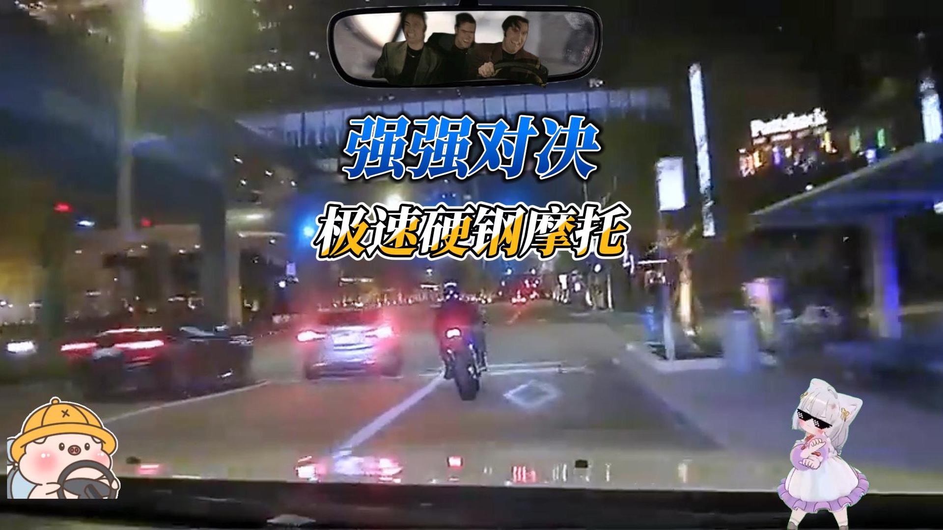 阿sir：看我刀片超车～！