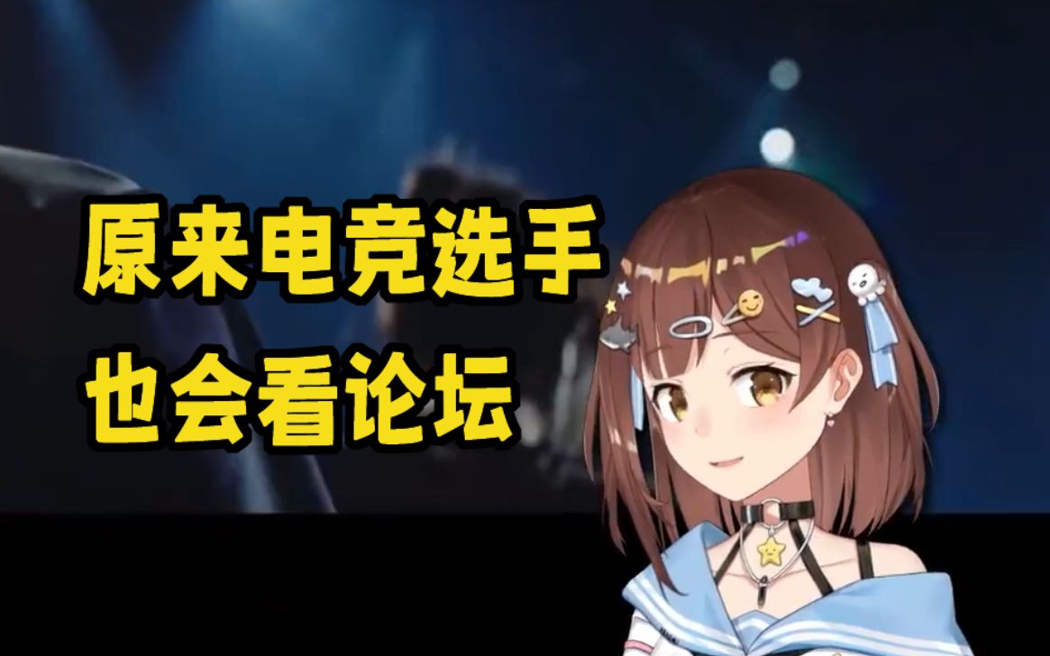 【七海Nana7mi】看 EG vs PRX 决赛宣传片：原来电竞选手也会在意网上的评价