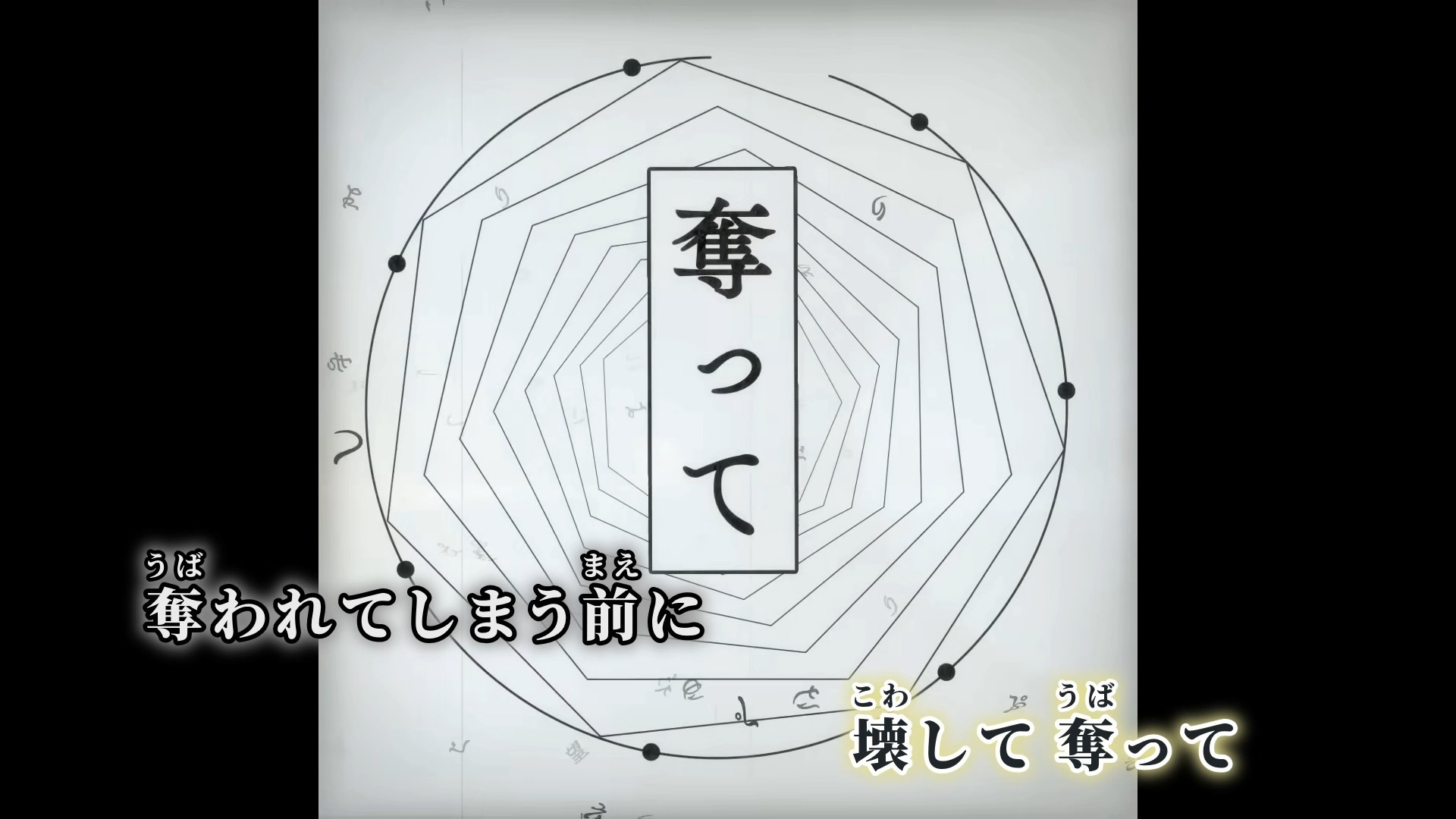 【ニコカラ】花譜 #11「魔女」