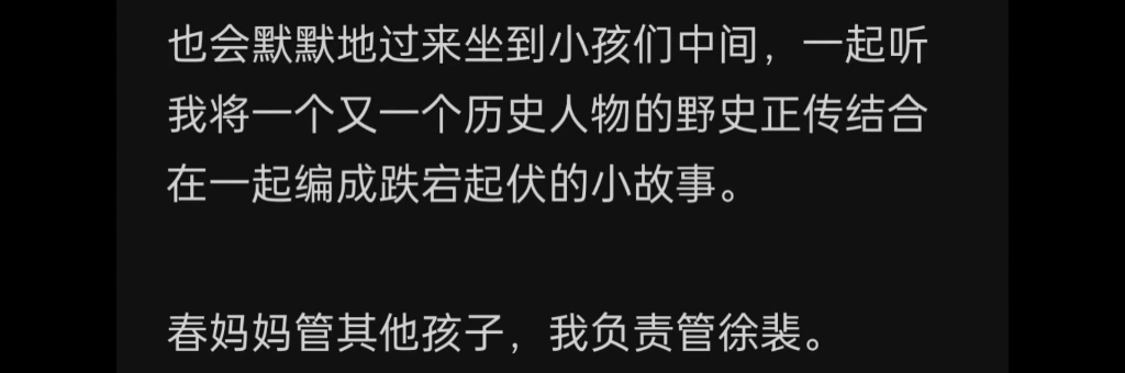 我对徐裴掏心掏肺了六年，抵不住他见宁冉的第一眼，于是我听了系统的话，果断地抛弃了他。后来我又捡了个少爷回家，徐裴疯了。zhihu/裴裴宇春