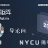 【台湾阳明交通大学×MoE】主动矩阵显示 (2022 戴亚翔)