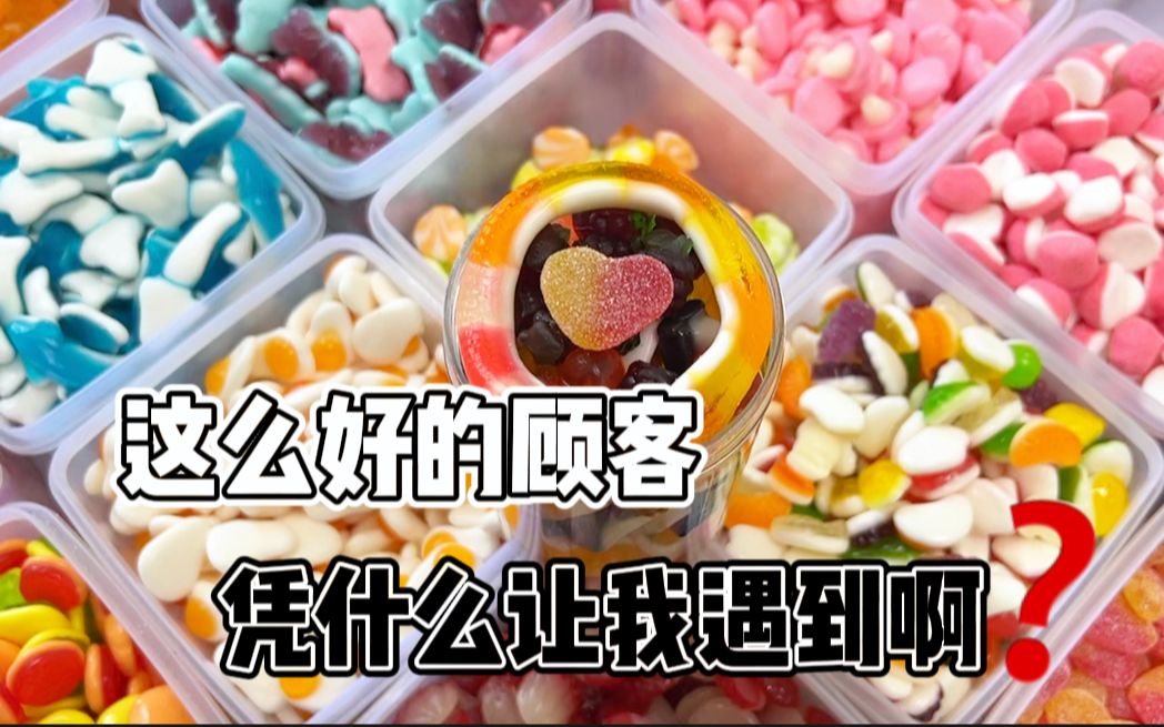 我怎么总能遇到优秀顾客？