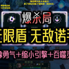 【乱斗摆渡人-青珂】无限盾 无敌诺手_英雄联盟_精彩集锦