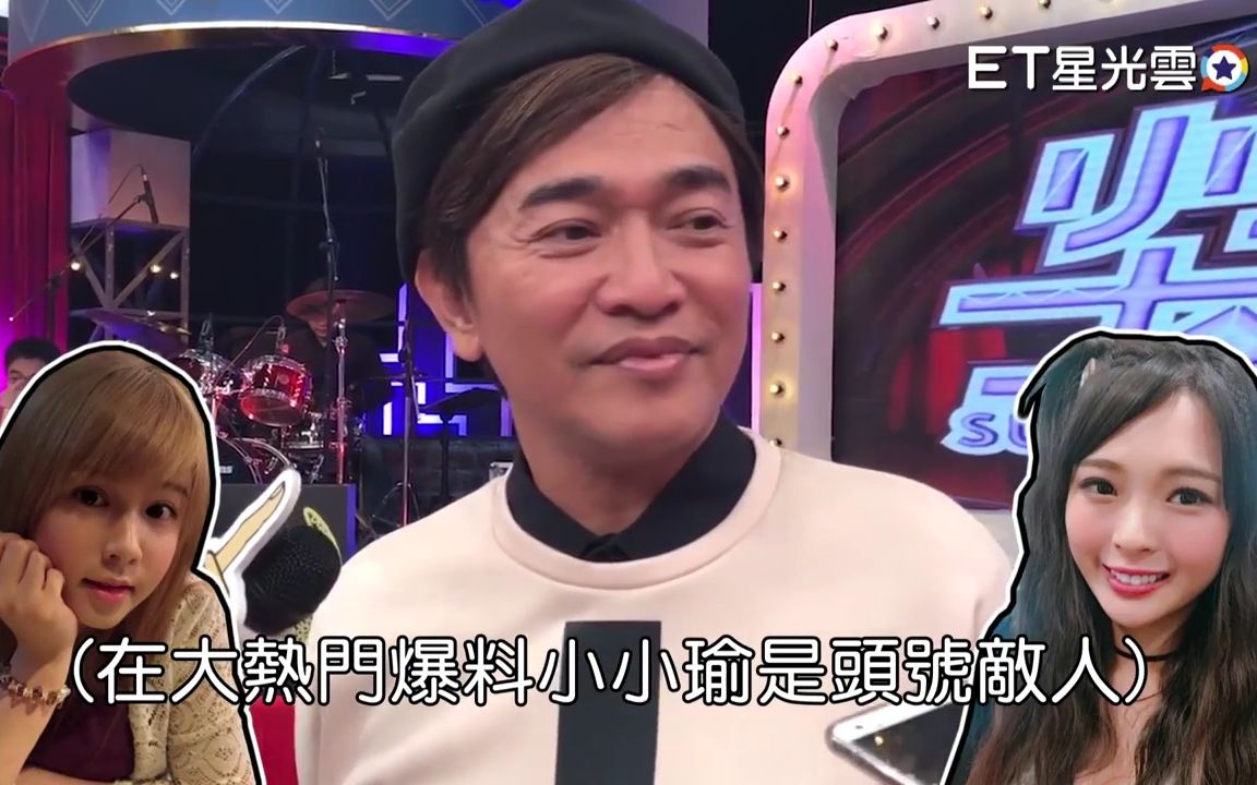 20170515 火上澆油?吳宗憲:黃沐妍道歉是假的