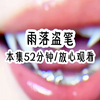 作为一个脆皮大学生。却意外穿越盗笔，有了老不死的能力！仗着不老不死疯狂作死，直到周围小伙伴都嘎了，感觉自己活腻了,现在我只想找人把我干掉