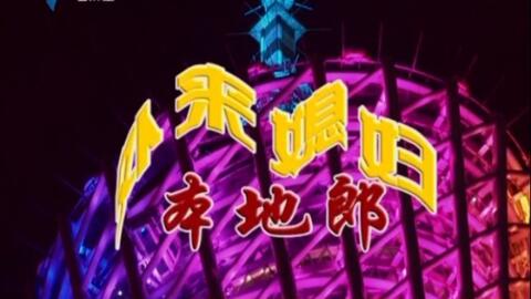 外来媳妇本地郎2020111 039f1c6af1d82ea5526a3621d62646659c827d61.jpg@480w_270h_1c