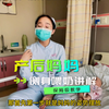 产后妈妈侧躺喂奶姿势讲解