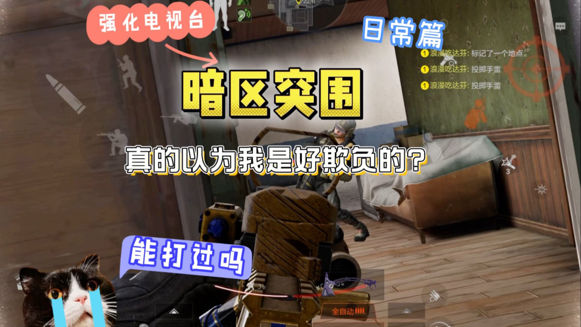 想抓我的大米？还差点😎