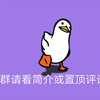 正太群招人~(新群