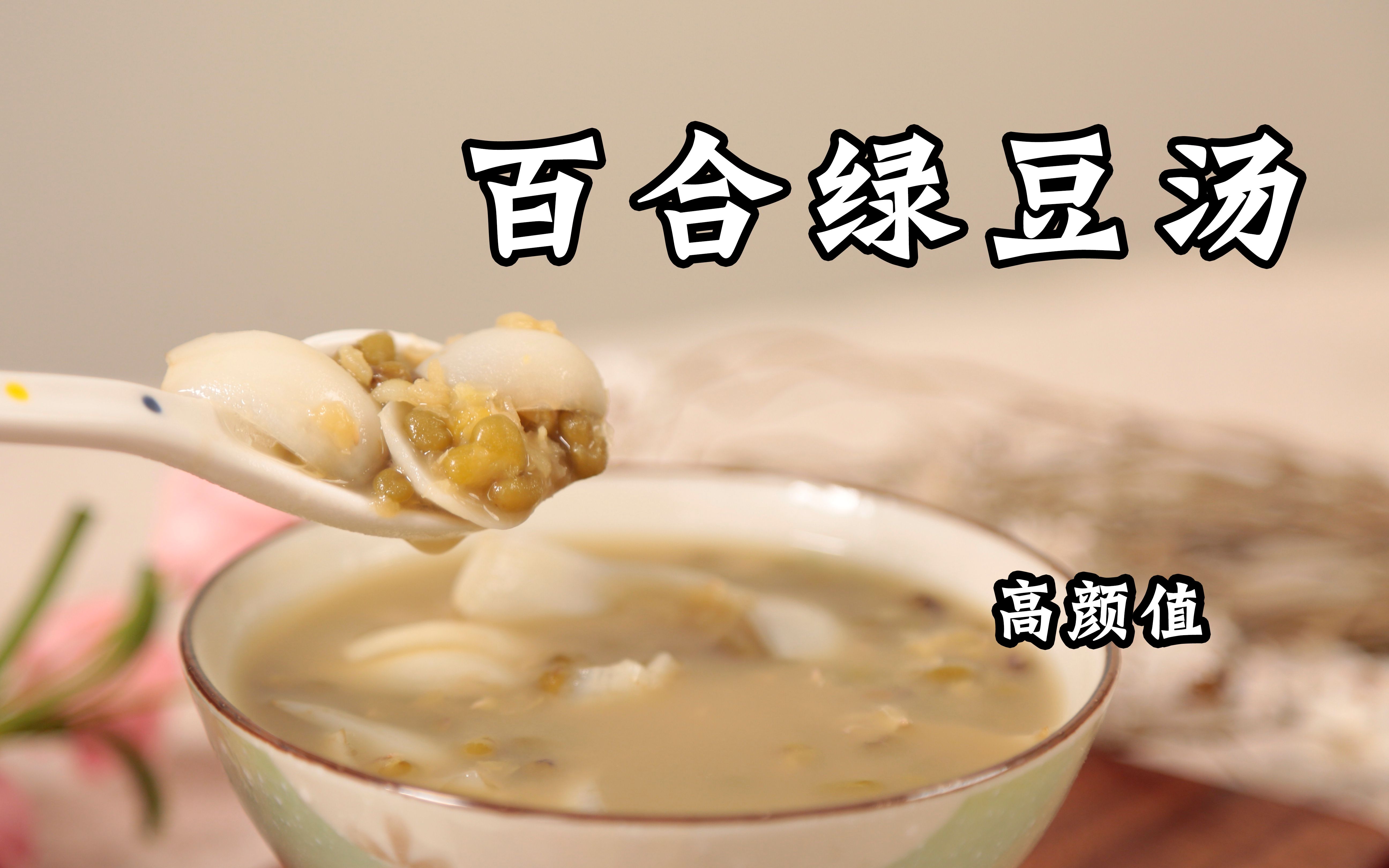 豆腐汤怎么做