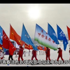 为哈尔滨成功申办2025年亚冬会喝彩