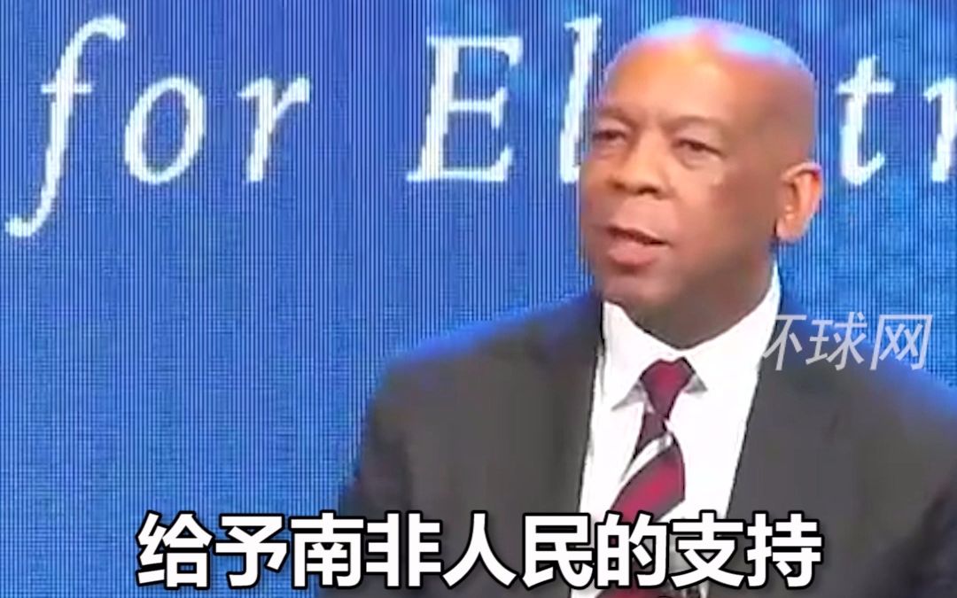 南非总统府电力部长：非常感谢中国！中国是唯一对我们说“我们将帮助你们”的国家