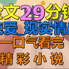【完结文】一不小心把室友弄哭了。我发到某音求助网友。结果眼前出现了两个选项：一，亲他，二，和他说留着力气待会再哭。我：什么？老子是直男！我把室友弄哭了