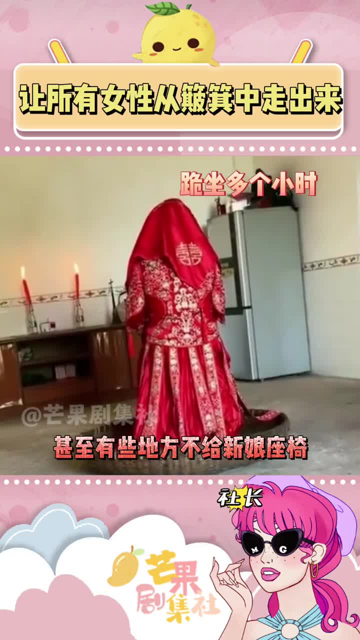 一个习俗就能解释为何中式恐怖都是红盖头、绣花鞋和幽怨的女性……#中式恐怖 #女性 #习俗 #婚姻