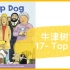 【绘本精读】牛津树1级（17）Top Dog