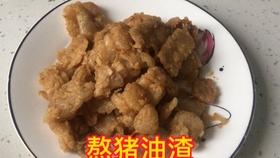 猪油渣怎么炸得酥脆 03c5f30055346c0888b1e1ca6dbee8b80ad654fb.jpg@280w_158h_1c_100q.jpg