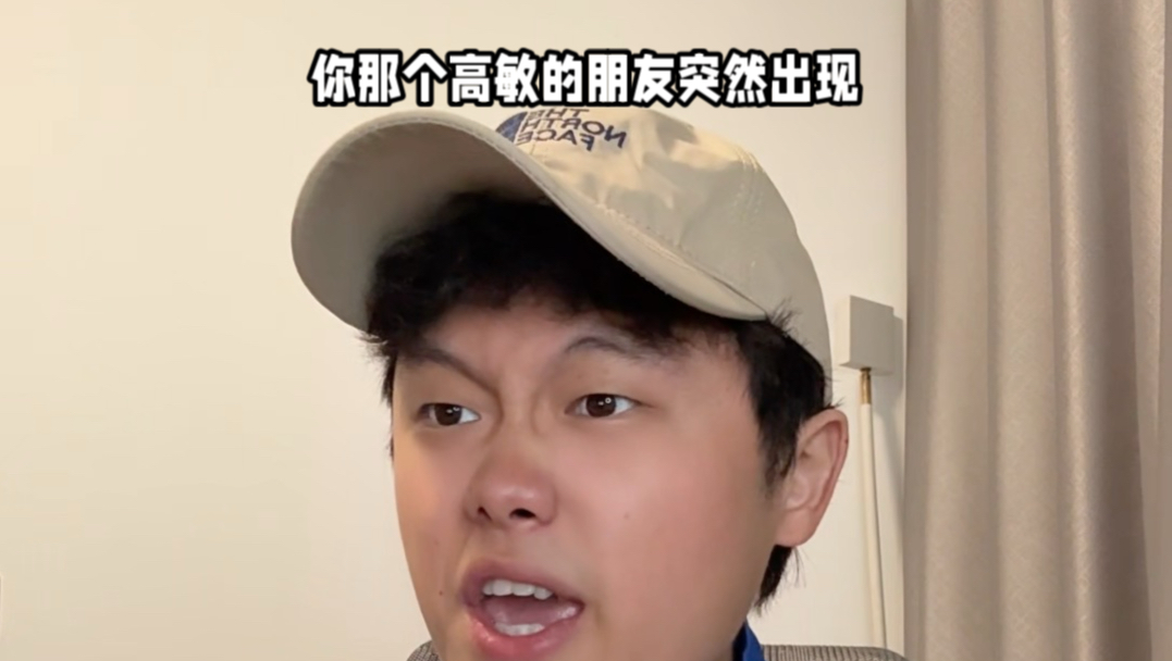 高敏的朋友麻烦自觉一点